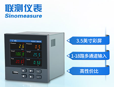 彩屏無紙記錄儀SIN-R9600