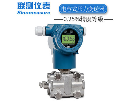 SIN-3051電容式差壓變送器