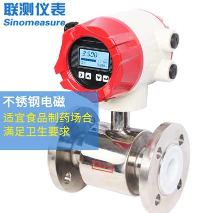 智能防腐電磁流量計(jì)