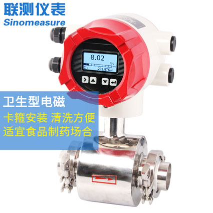 智能污水電磁流量計