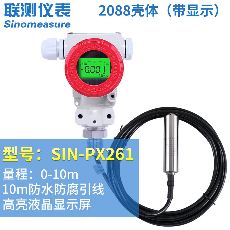 聯測SIN-PX261殼體投入式液位計顯示型