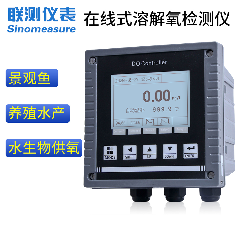 聯測SIN-DO8.0膜法溶氧儀帶存儲功能環保、市政污水專用